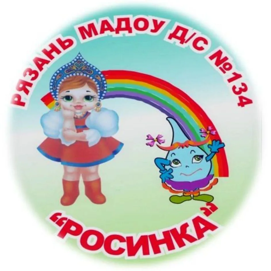 МАДОУ N 134 "Росинка" — канал в мессенджере MAX