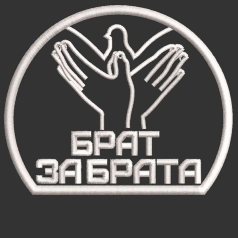 Брат за Брата — канал в мессенджере MAX
