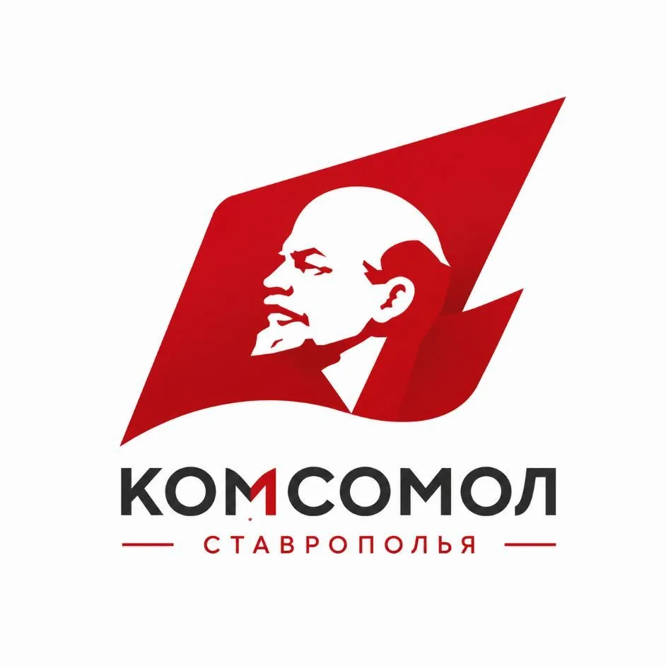 Комсомол Ставрополья — канал в мессенджере MAX