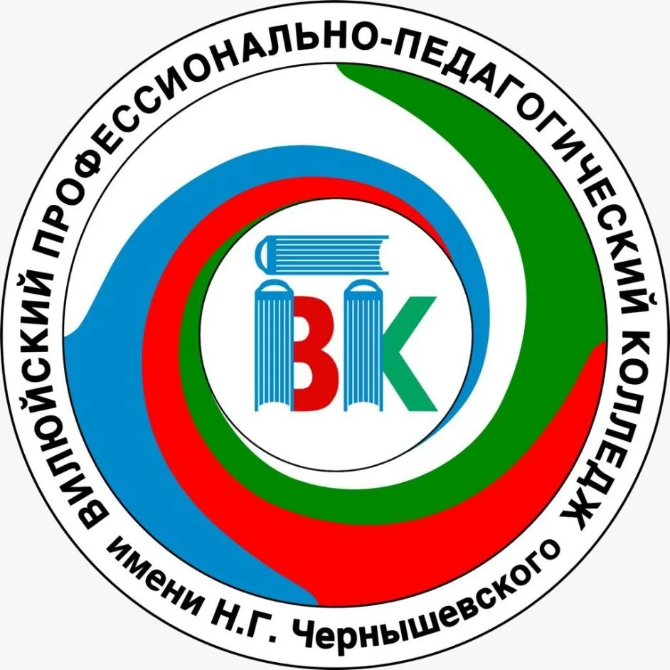 📚ВППК им.Н.Г.Чернышевского — канал в мессенджере MAX