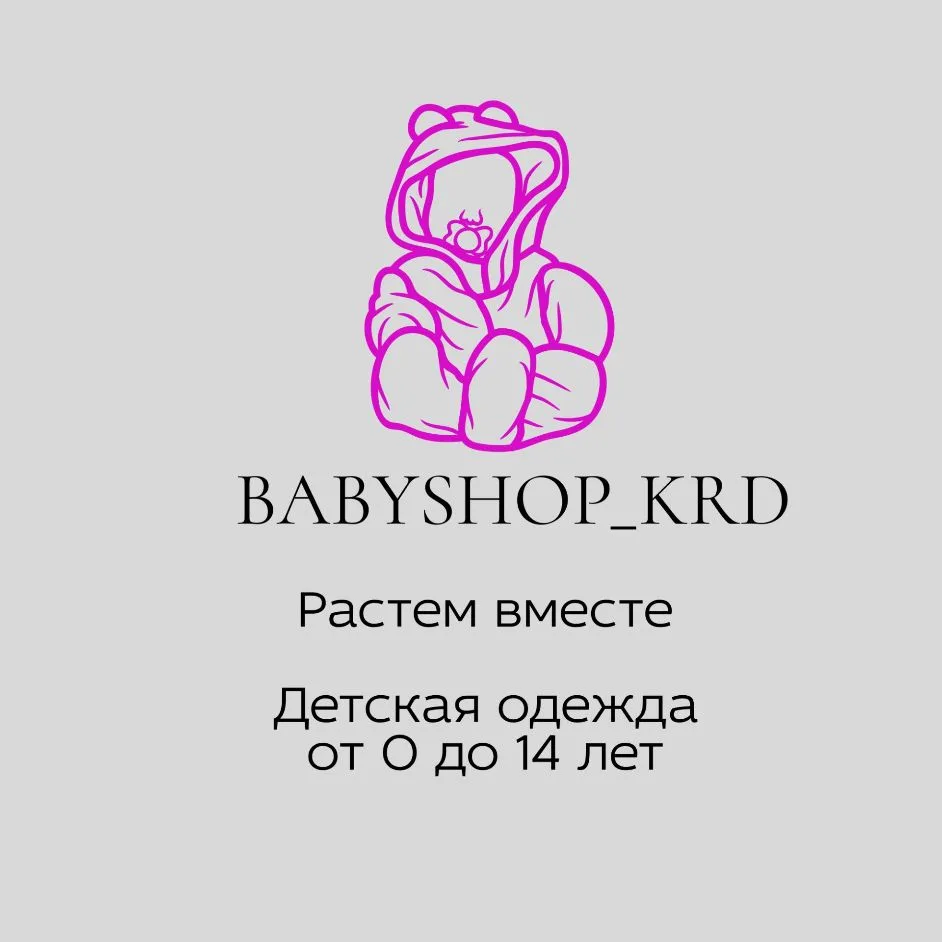 Babyshop_krd |Детская одежда от 0 до 14 лет H&M,Zara — канал в мессенджере MAX