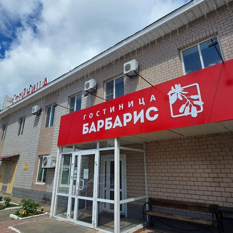 БАРБАРИС  Гостиница, сауны, бассейн Биробиджан — канал в мессенджере MAX