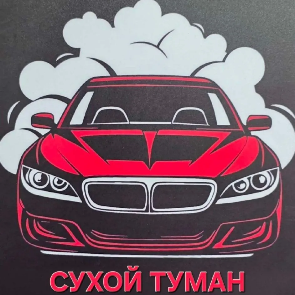 Сухой туман — канал в мессенджере MAX
