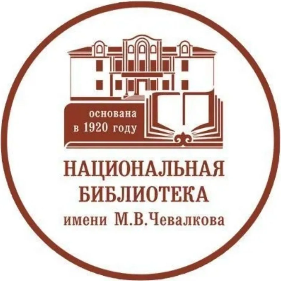 Национальная библиотека Республики Алтай — канал в мессенджере MAX