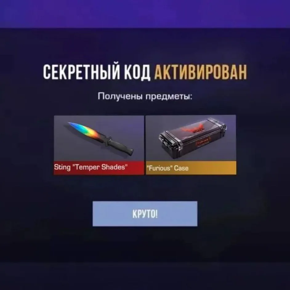 ПРОМОКОДЫ | STANDOFF 2 — канал в мессенджере MAX