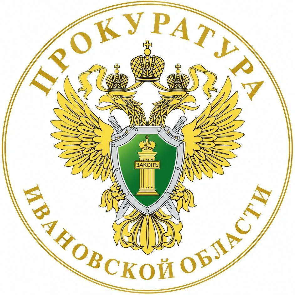 Прокуратура Ивановской области — канал в мессенджере MAX