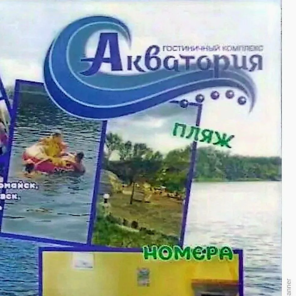 Турбаза отдыха «Акватория» — канал в мессенджере MAX