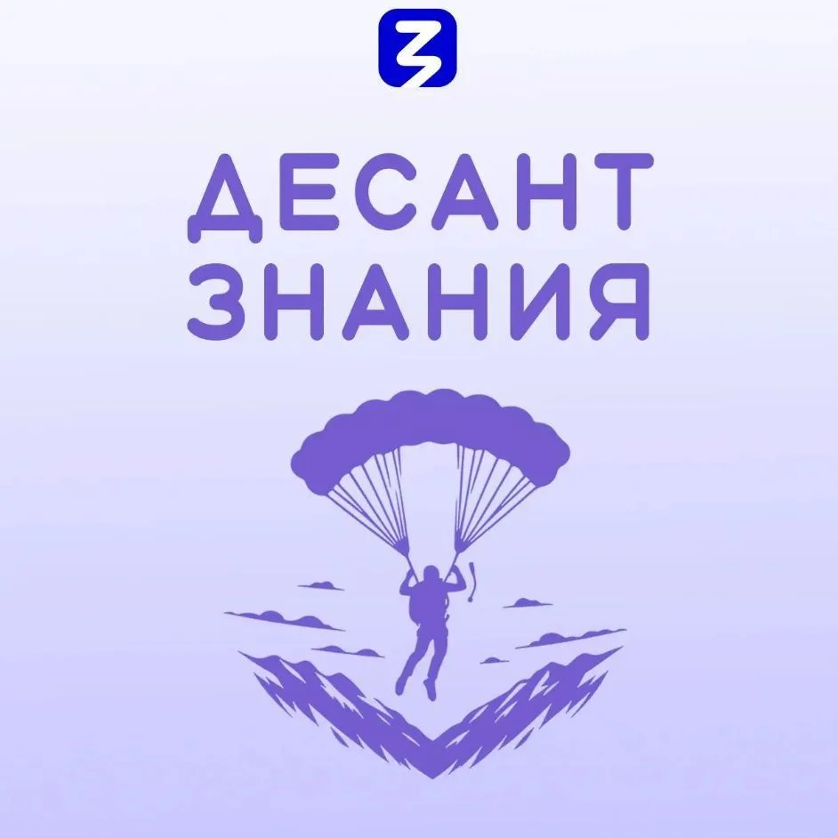 АНО Севастопольский просветительский центр «Знание» — канал в мессенджере MAX