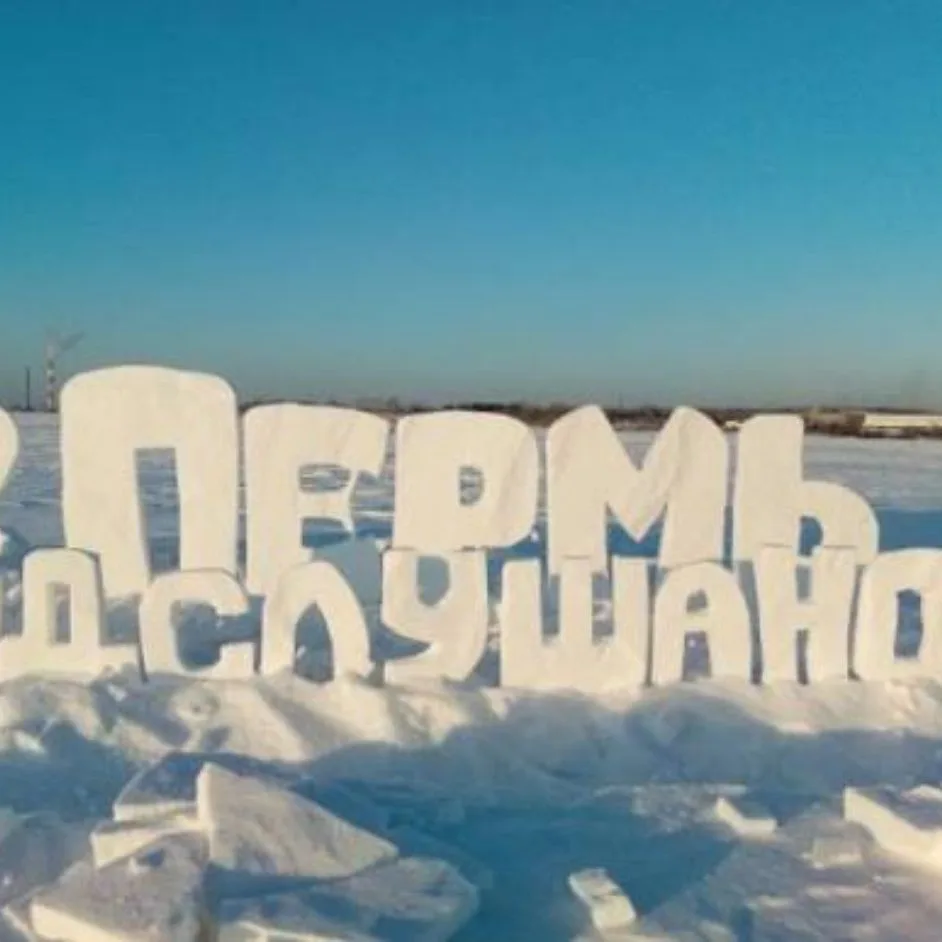 Пермь подслушано | Новости Перми и Пермского края — канал в мессенджере MAX