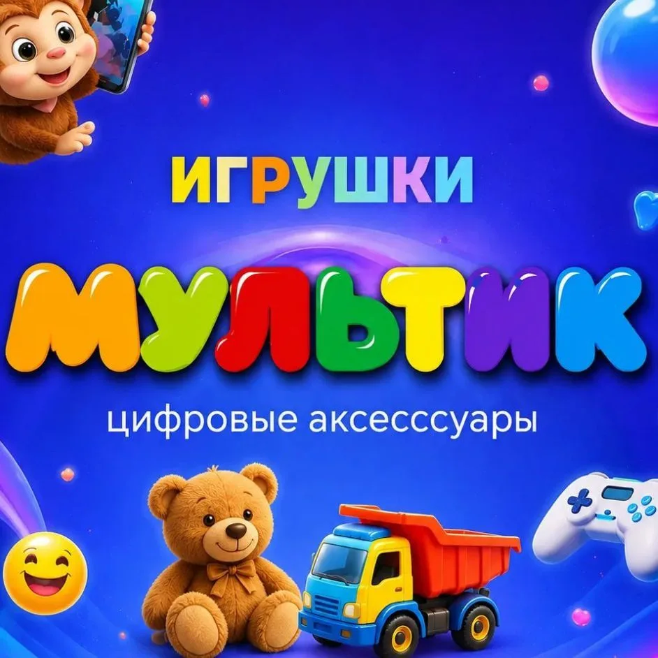 Магазин "МУЛЬТИК" — канал в мессенджере MAX