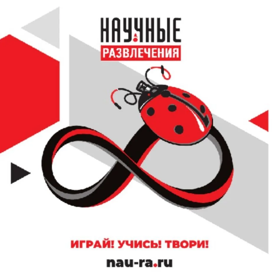Научные развлечения. Учебное оборудование — канал в мессенджере MAX