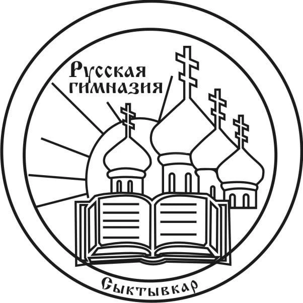 МАОУ "Русская гимназия"