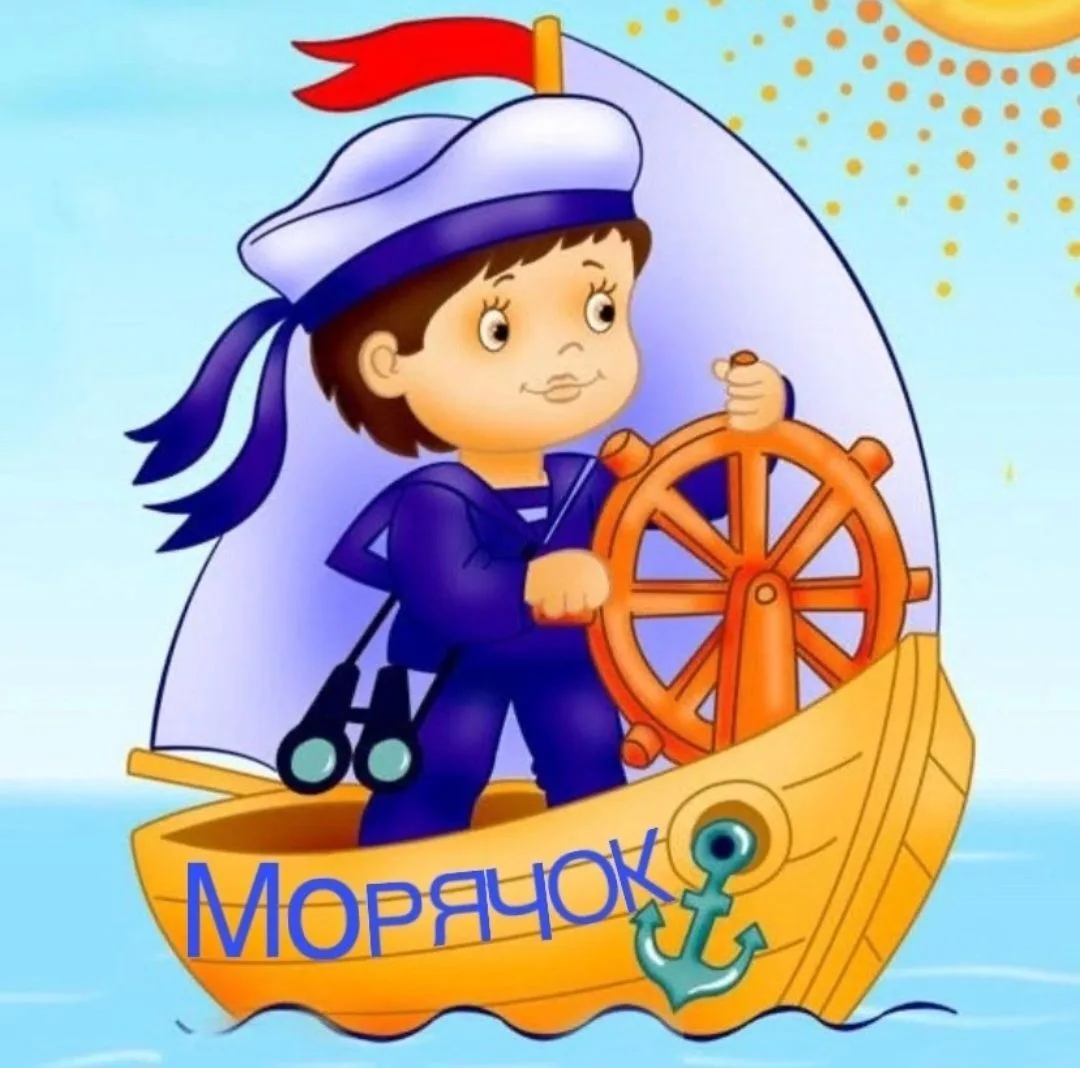 МАДОУ д/с №5 "Морячок" — канал в мессенджере MAX
