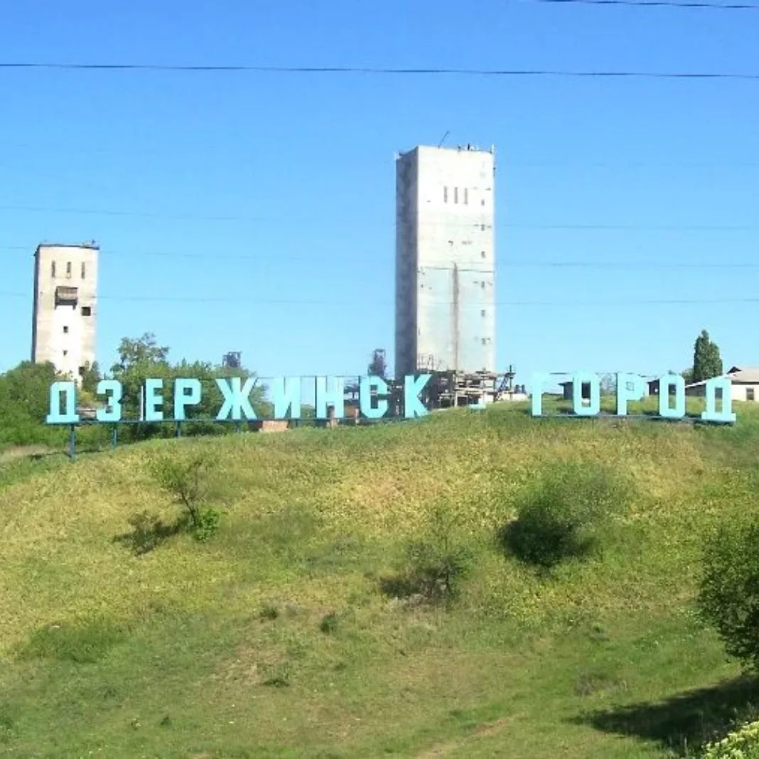 Дзержинск - центр вселенной