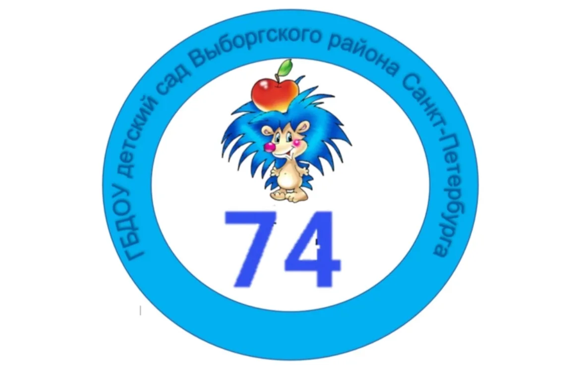 Детский сад №74 Выборгского района СПб