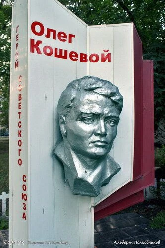 МБУ "ДОЛ им. О. Кошевого"