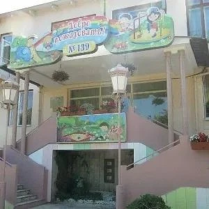 МДОБУ детский сад № 139 Сочи ИНН 2319028533