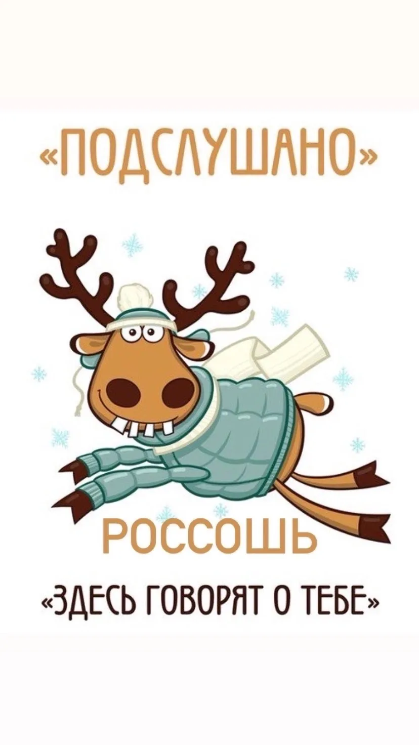 Подслушано. Россошь — канал в мессенджере MAX