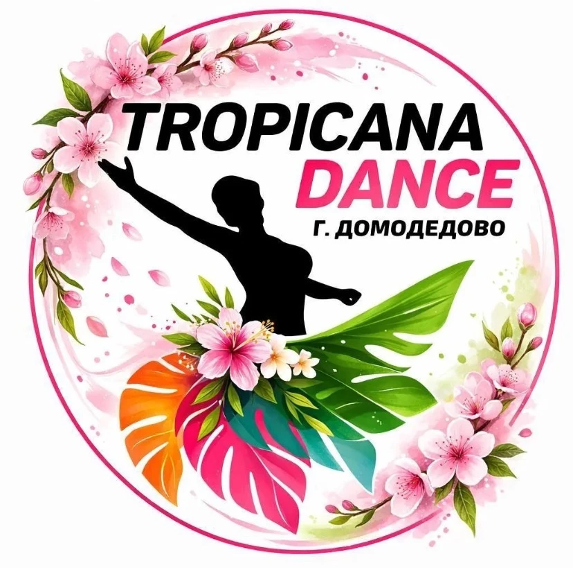 TROPICANA DANCE | Школа танцев в г. Домодедово