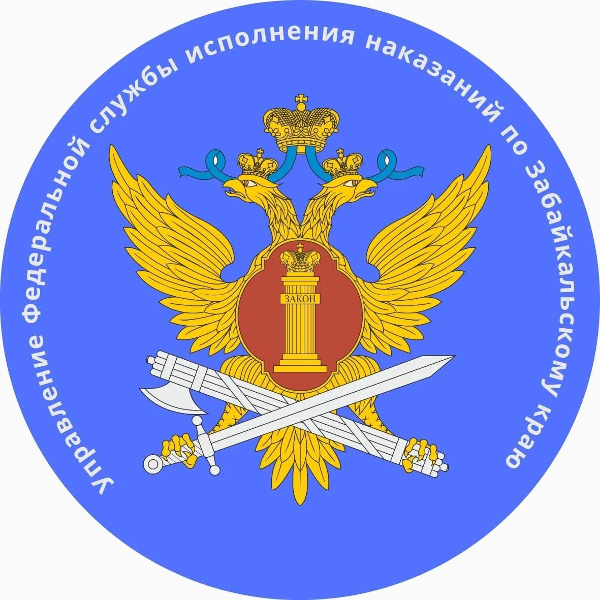 УФСИН России по Забайкальскому краю