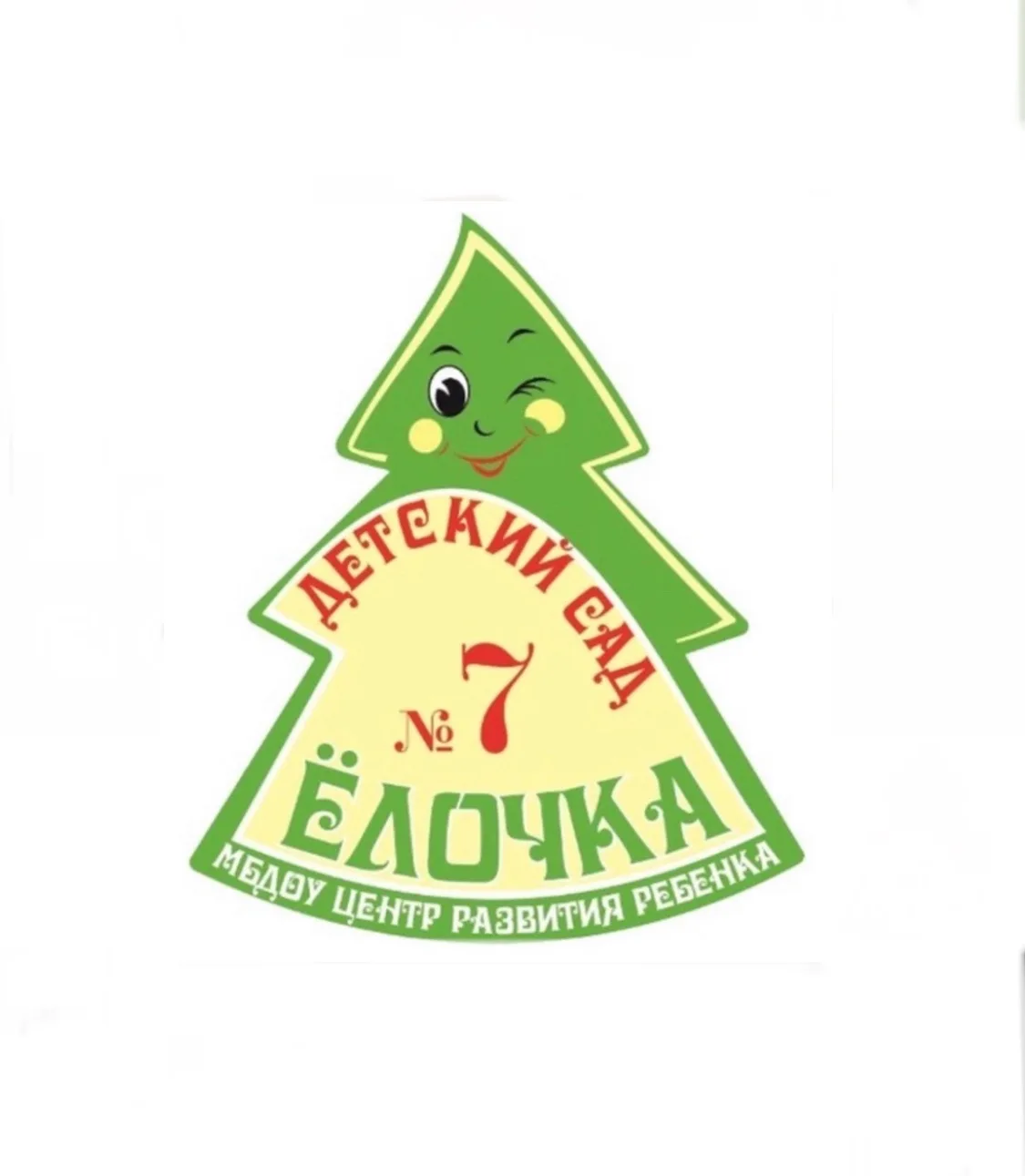 Детский сад № 7 «Ёлочка», Ханты-Мансийск