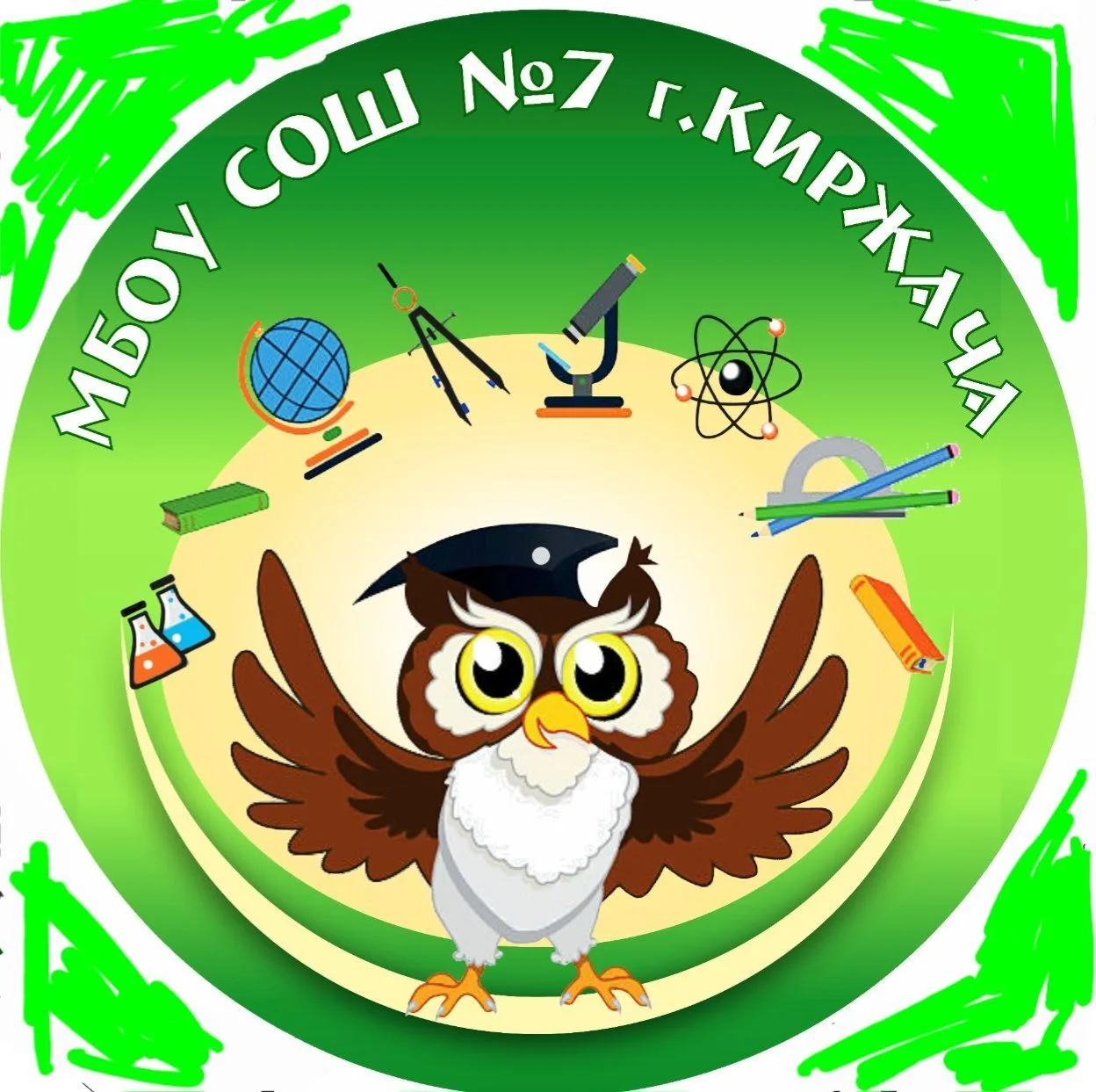 МБОУ СОШ №7 г.Киржач