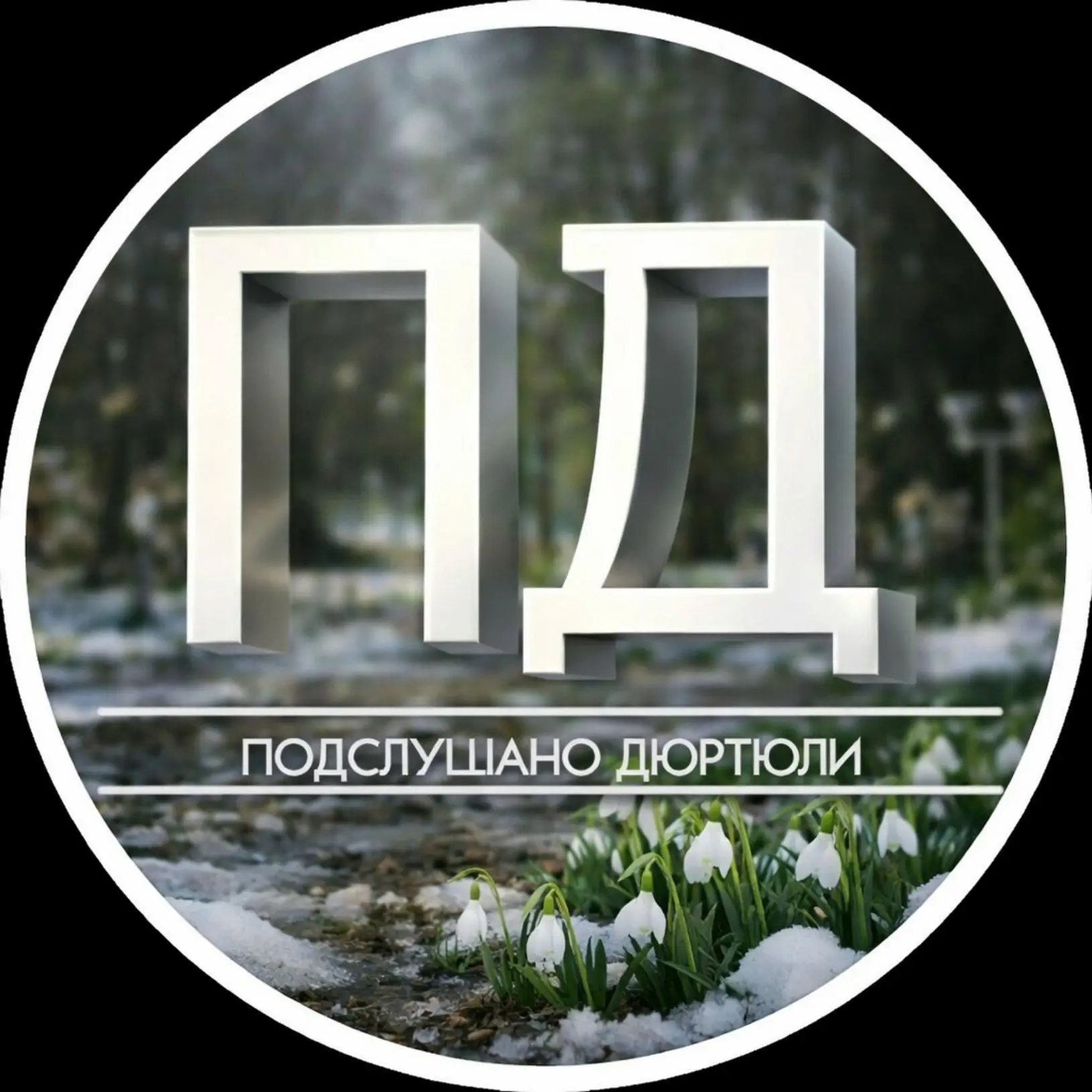 Логотип канала