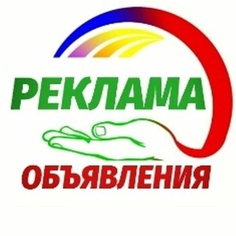 Доска объявлений Луганска|ЛНР — канал в мессенджере MAX