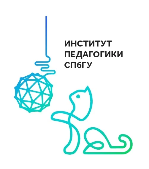 Институт педагогики СПбГУ — канал в мессенджере MAX
