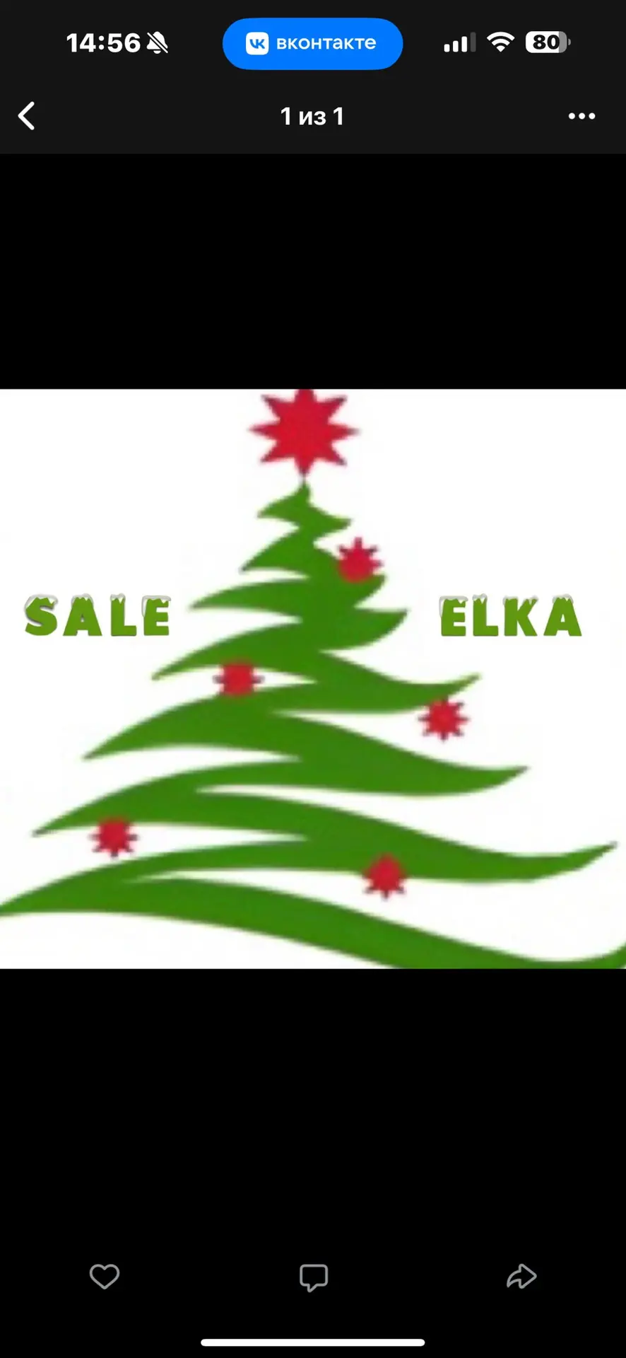Sale-elka.ru
