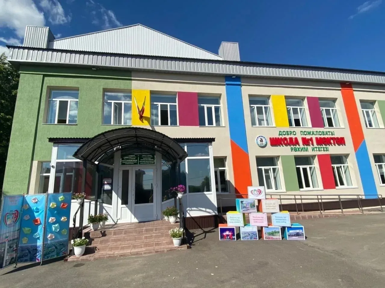 Муниципальное бюджетное общеобразовательное учреждение "Уруссинская начальная школа №1" Ютазинского муниципального района