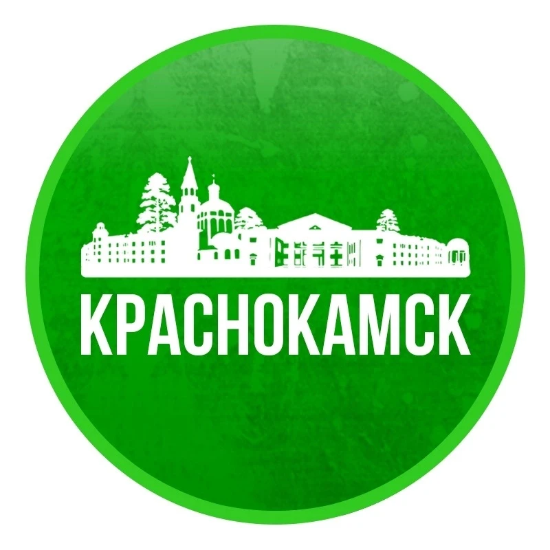 Краснокамск — канал в мессенджере MAX