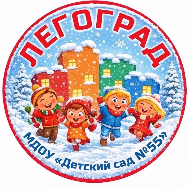 МДОУ «Детский сад №55» г.Ухта