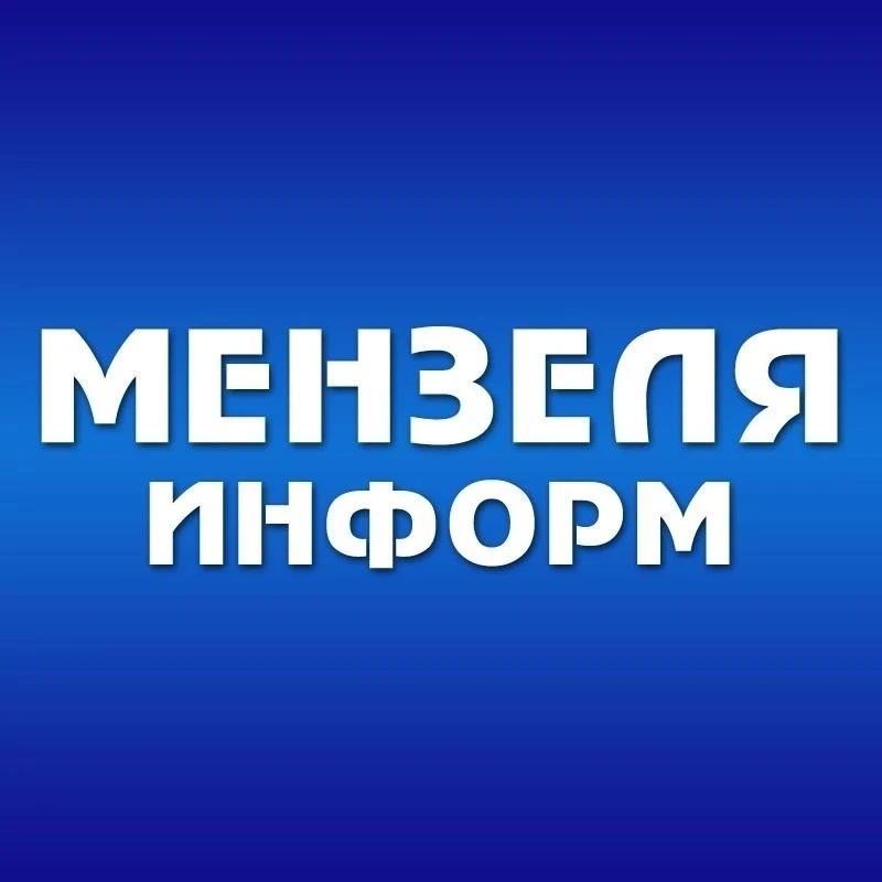Мензелинск news - Мензеля онлайн — канал в мессенджере MAX