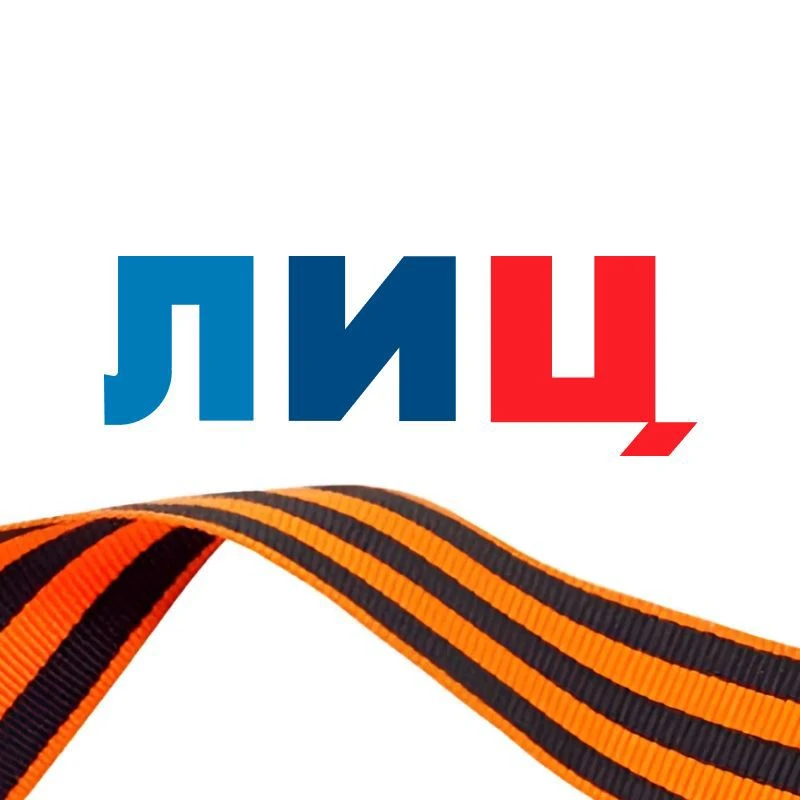 Луганский Информационный Центр