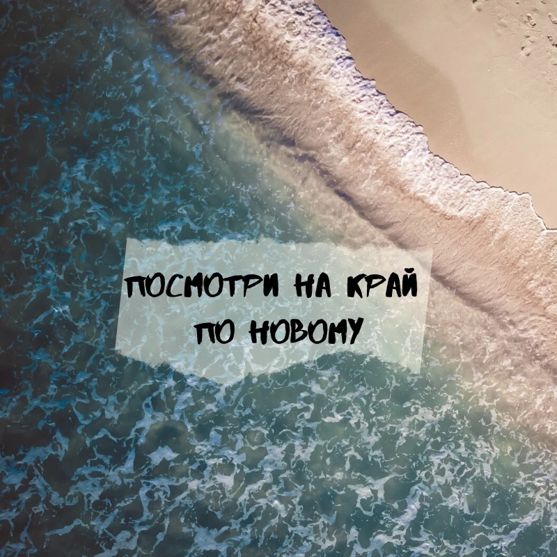 Красивые места Краснодарского края