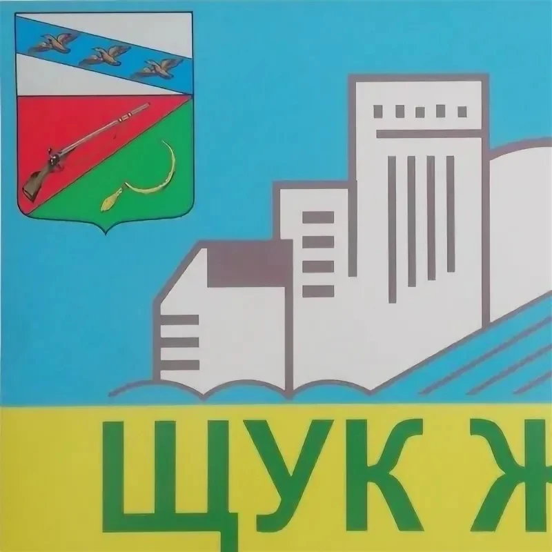 ООО «ЩУК ЖКХ» — канал в мессенджере MAX
