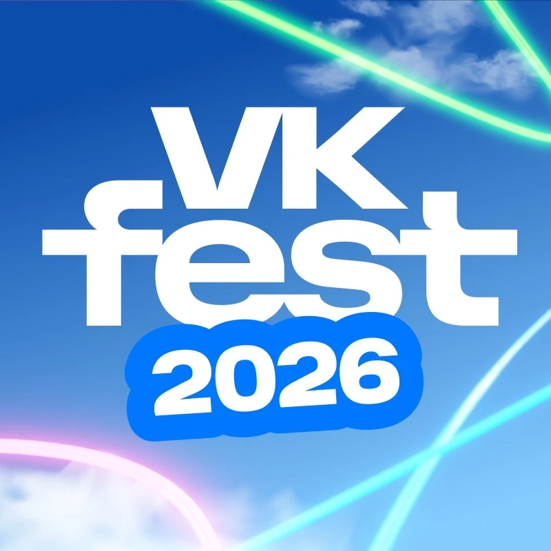 VK Fest — канал в мессенджере MAX