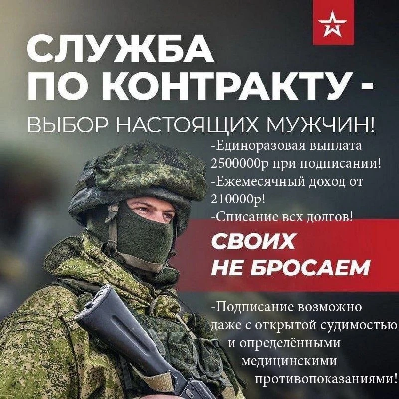 СЛУЖБА ПО КОНТРАКТУ 🇷🇺🥷🏼 КОНТРАКТ.РФ — канал в мессенджере MAX