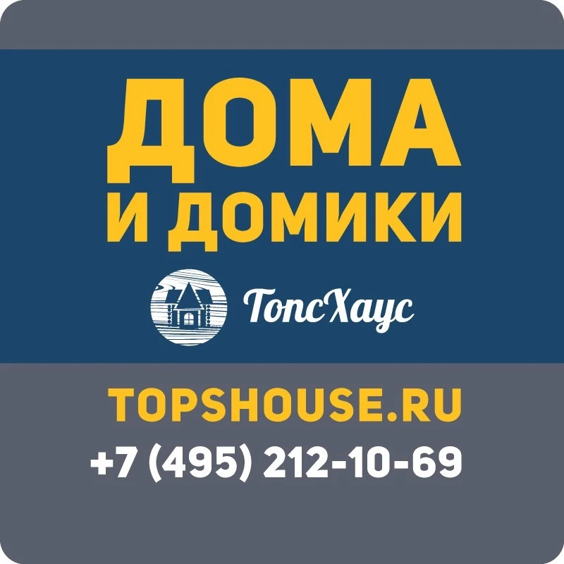 ТопсХаус - садовые и дачные дома — канал в мессенджере MAX