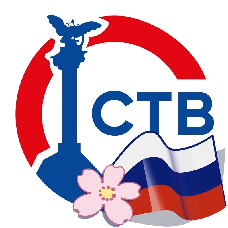 Телеканал CТВ. Севастополь