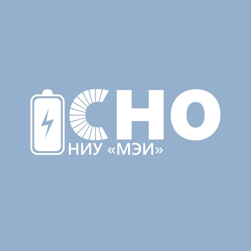 СНО НИУ «МЭИ»