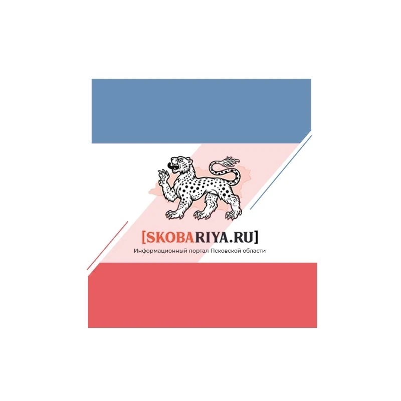 Скобария