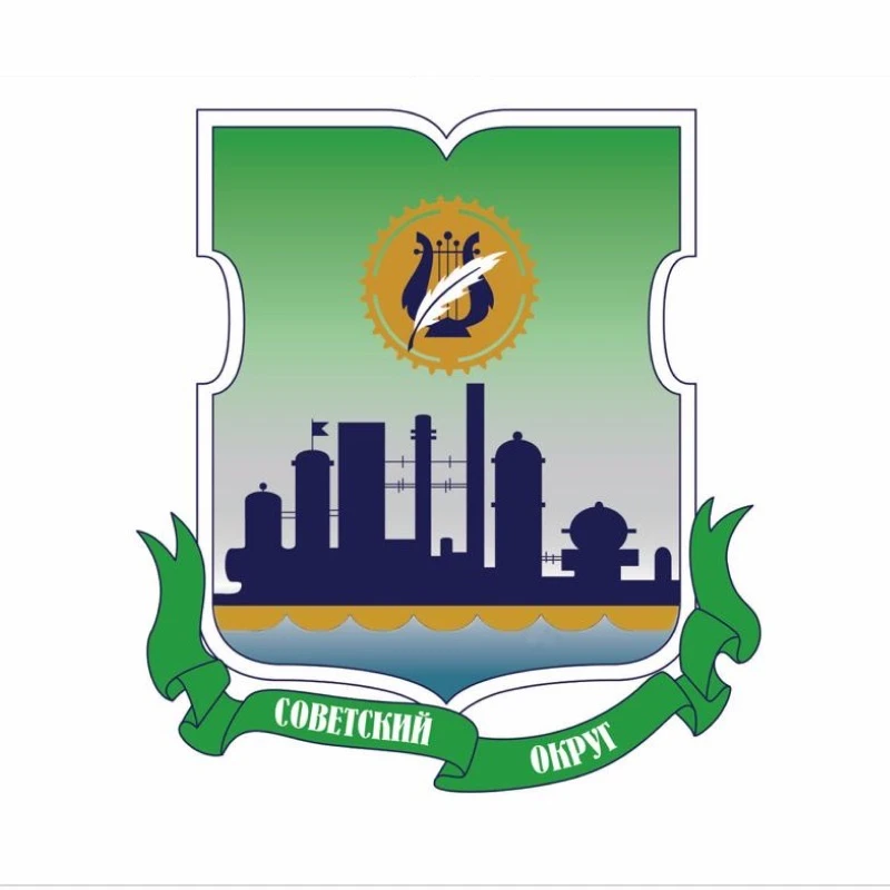 Советский округ г. Омска