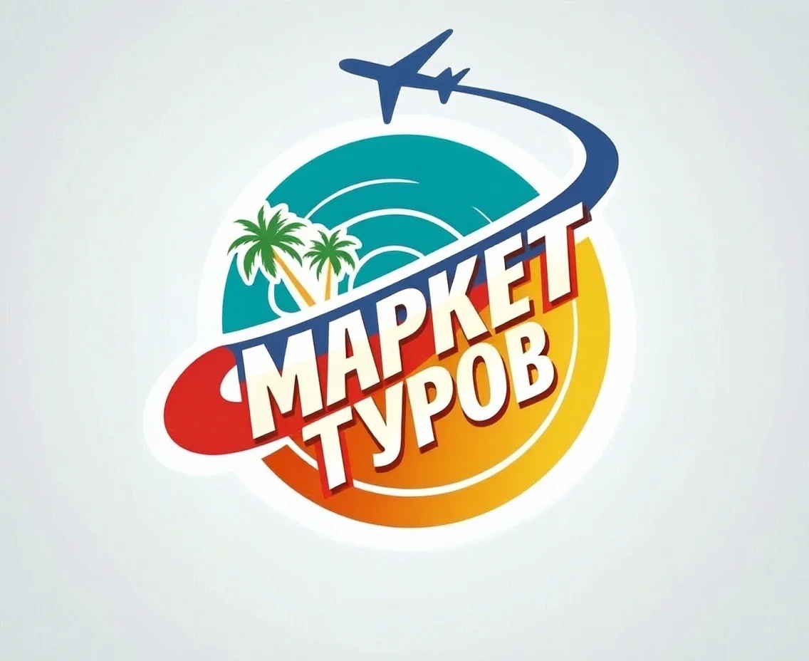 Маркет Туров — канал в мессенджере MAX