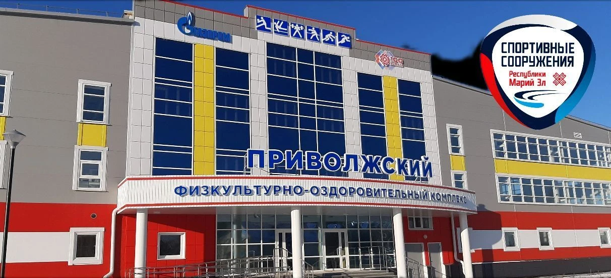 ФОК "Приволжский"
