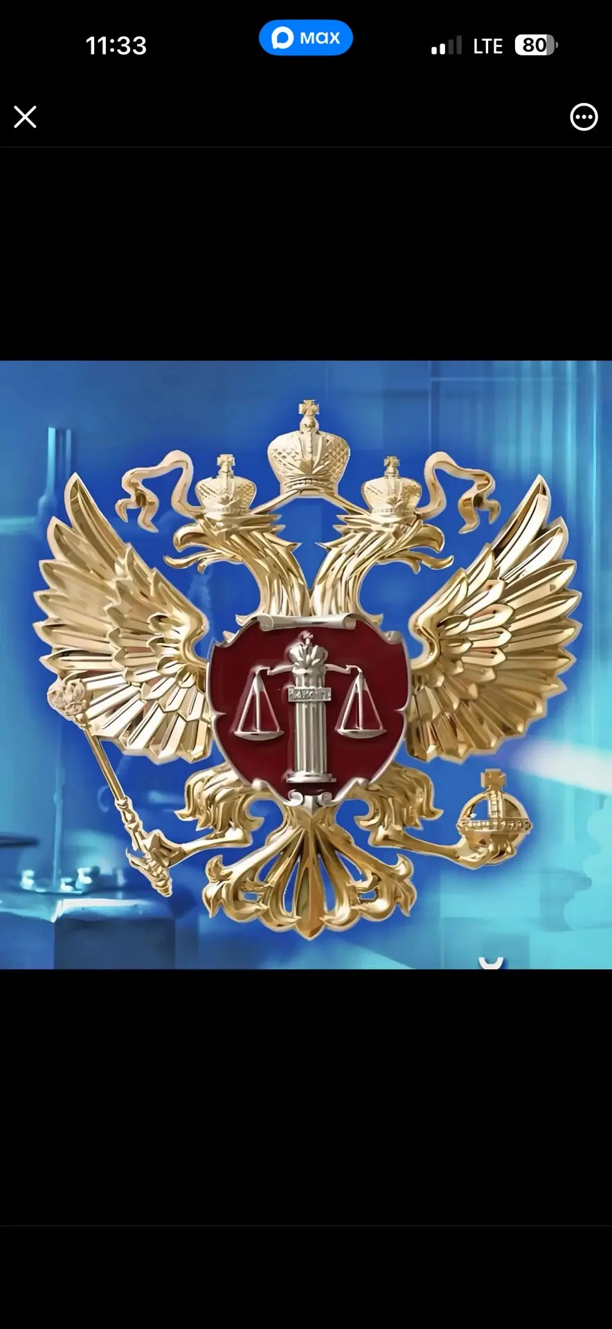 Верховный Суд Республики Дагестан — канал в мессенджере MAX