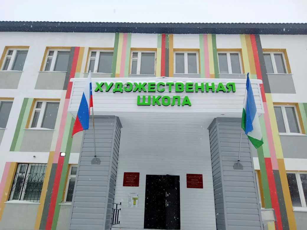 Детская художественная школа г.Салават РБ