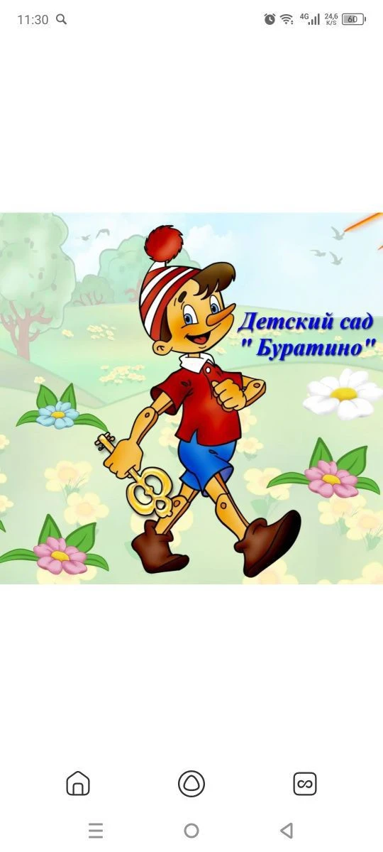 МБДОУ "Детский сад №14 "Буратино" г. Медногорска"