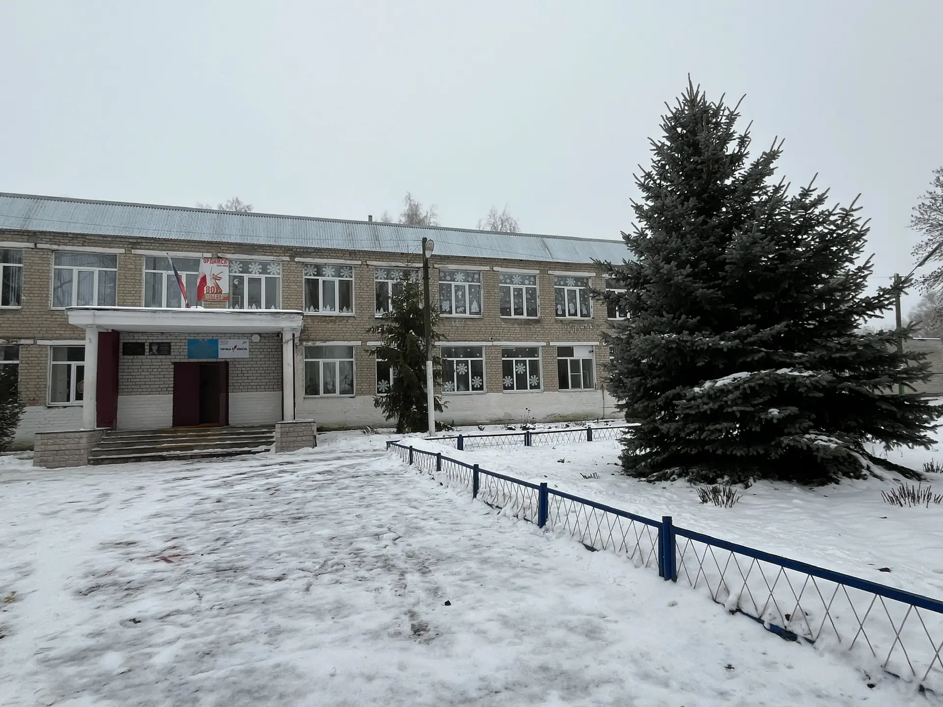 МОУ СОШ п.Соцземледельский